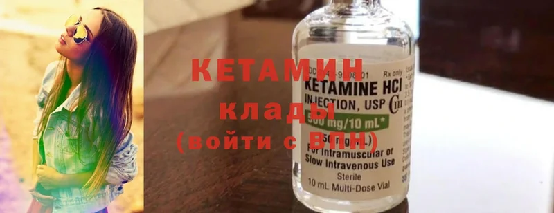 КЕТАМИН ketamine  Кулебаки 